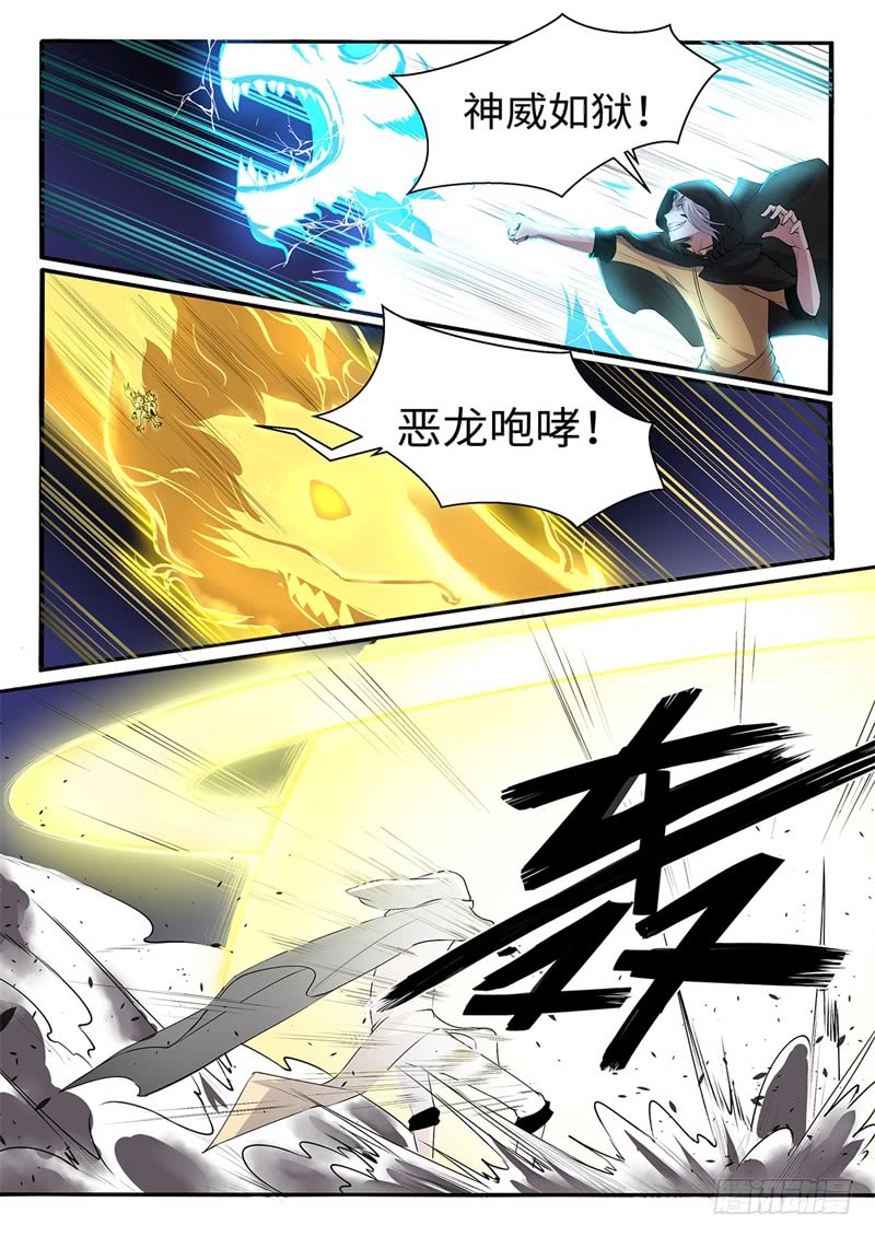 第202话 群魔出动-第176话
