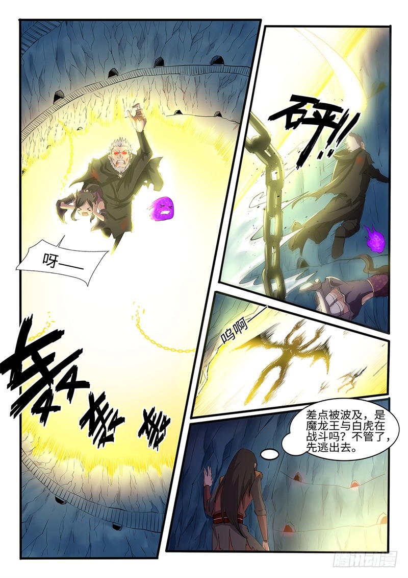 第202话 群魔出动-第176话