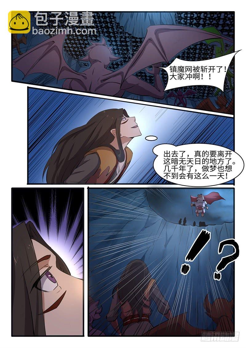 第202话 群魔出动-第176话