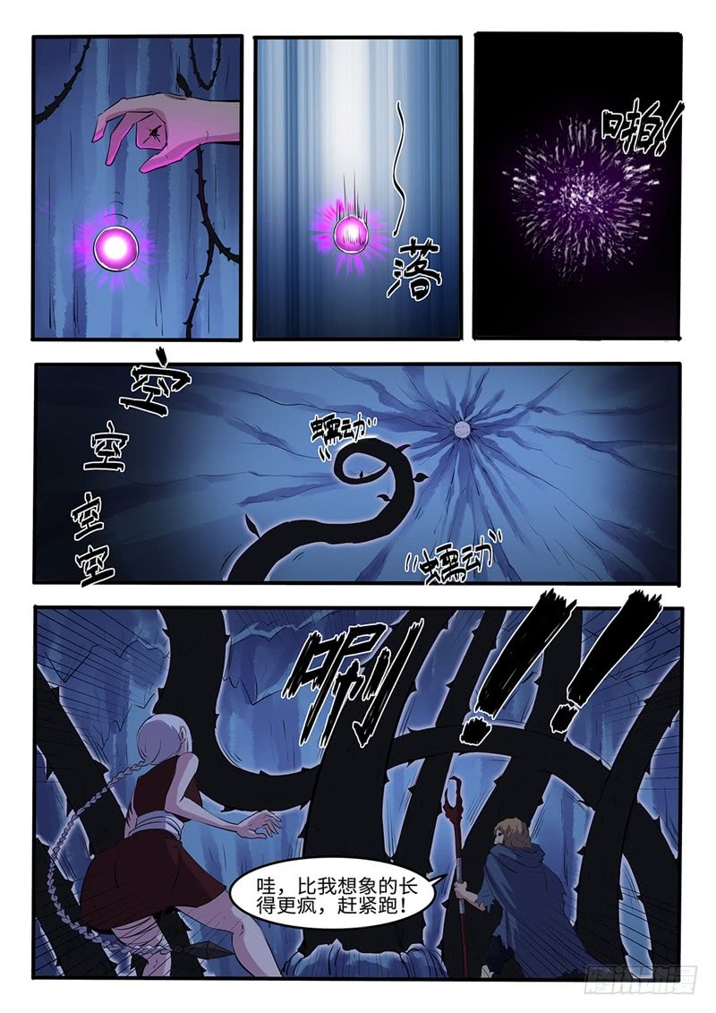 第204话 浊气藤-第178话