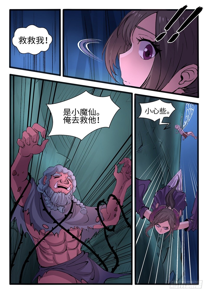 第205话 逃离深渊-第180话