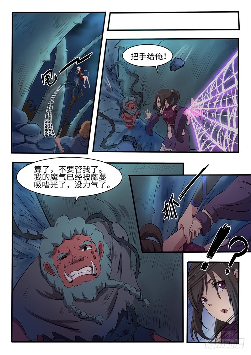 第205话 逃离深渊-第180话