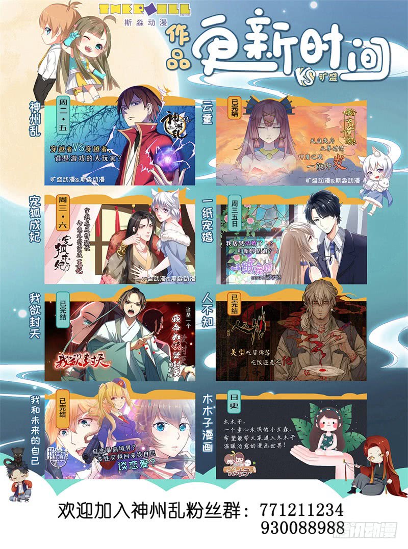 第205话 逃离深渊-第180话