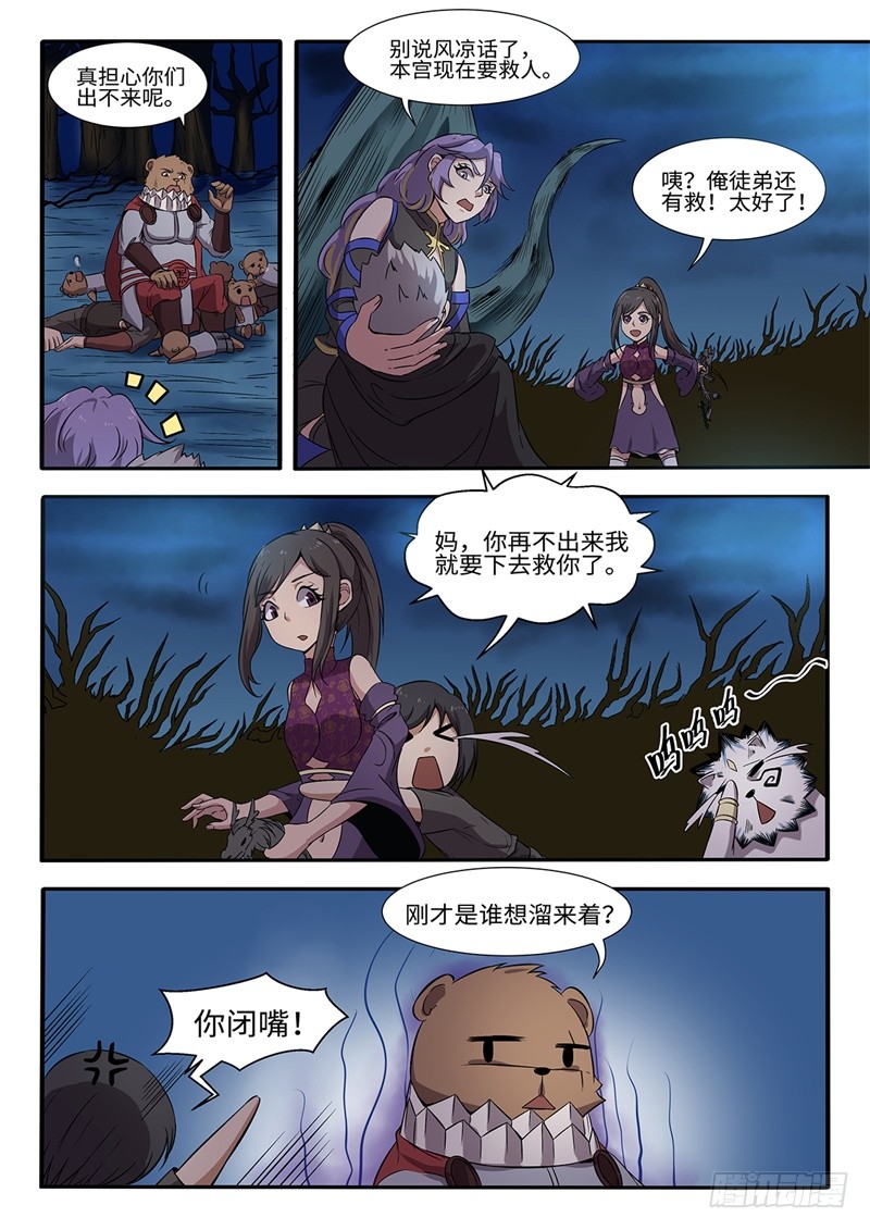 第205话 逃离深渊-第180话