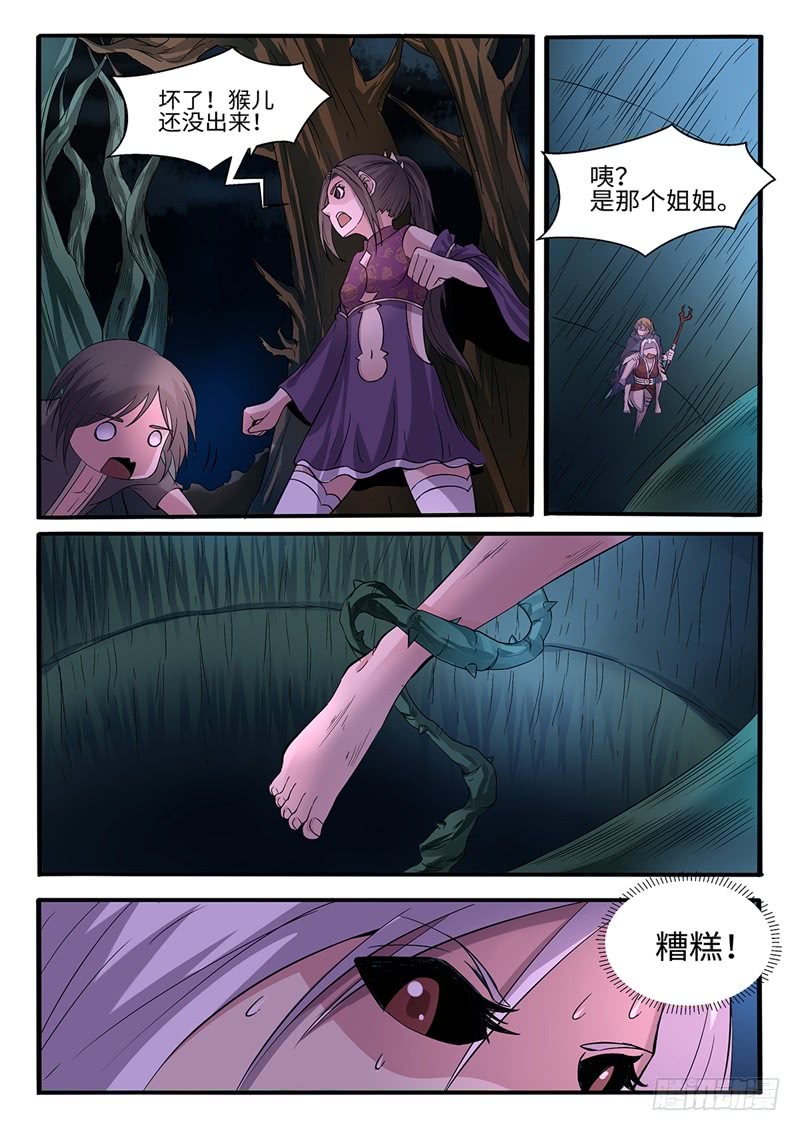 第205话 逃离深渊-第180话