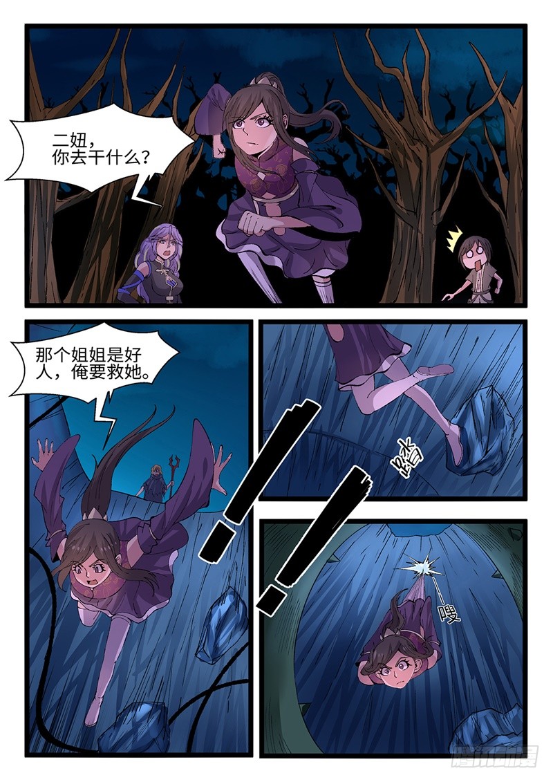 第205话 逃离深渊-第180话