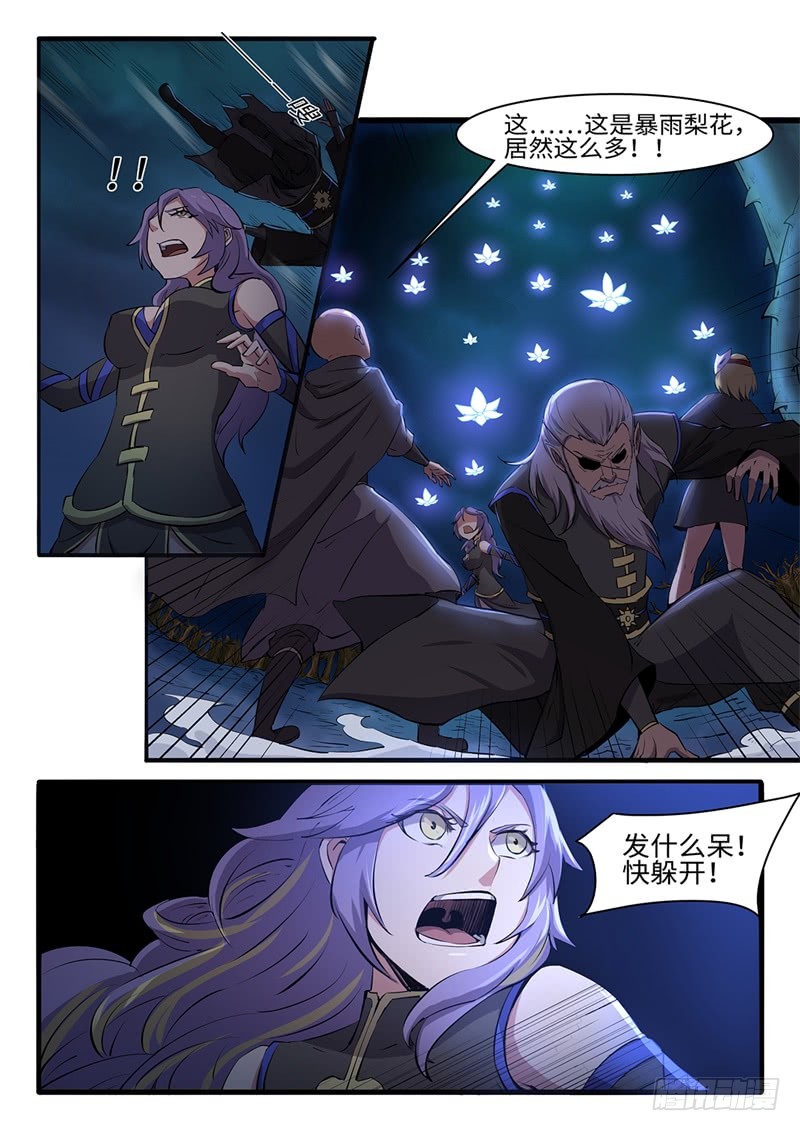 第207话 白虎的底牌-第182话