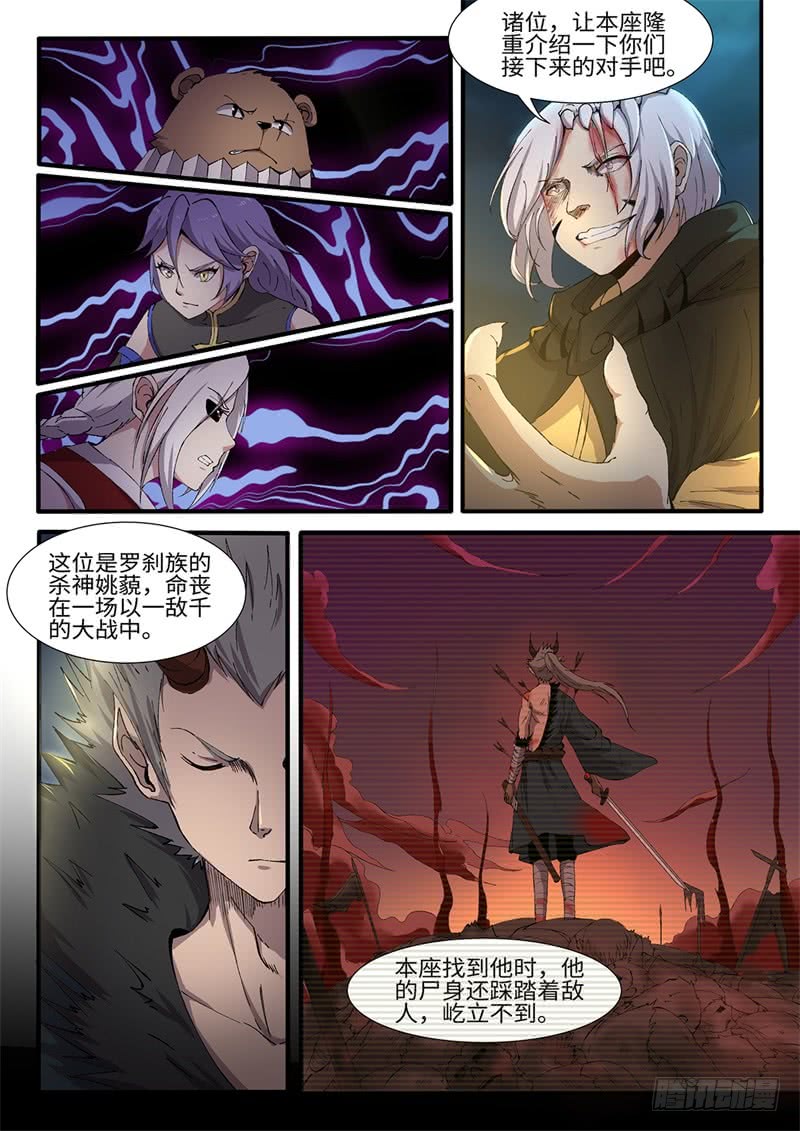 第207话 白虎的底牌-第182话