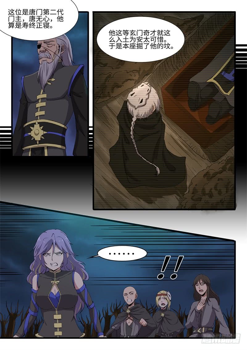 第207话 白虎的底牌-第182话