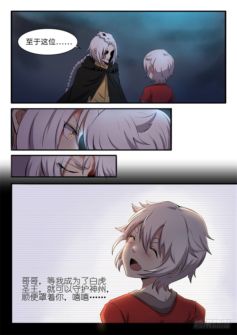 第207话 白虎的底牌-第182话