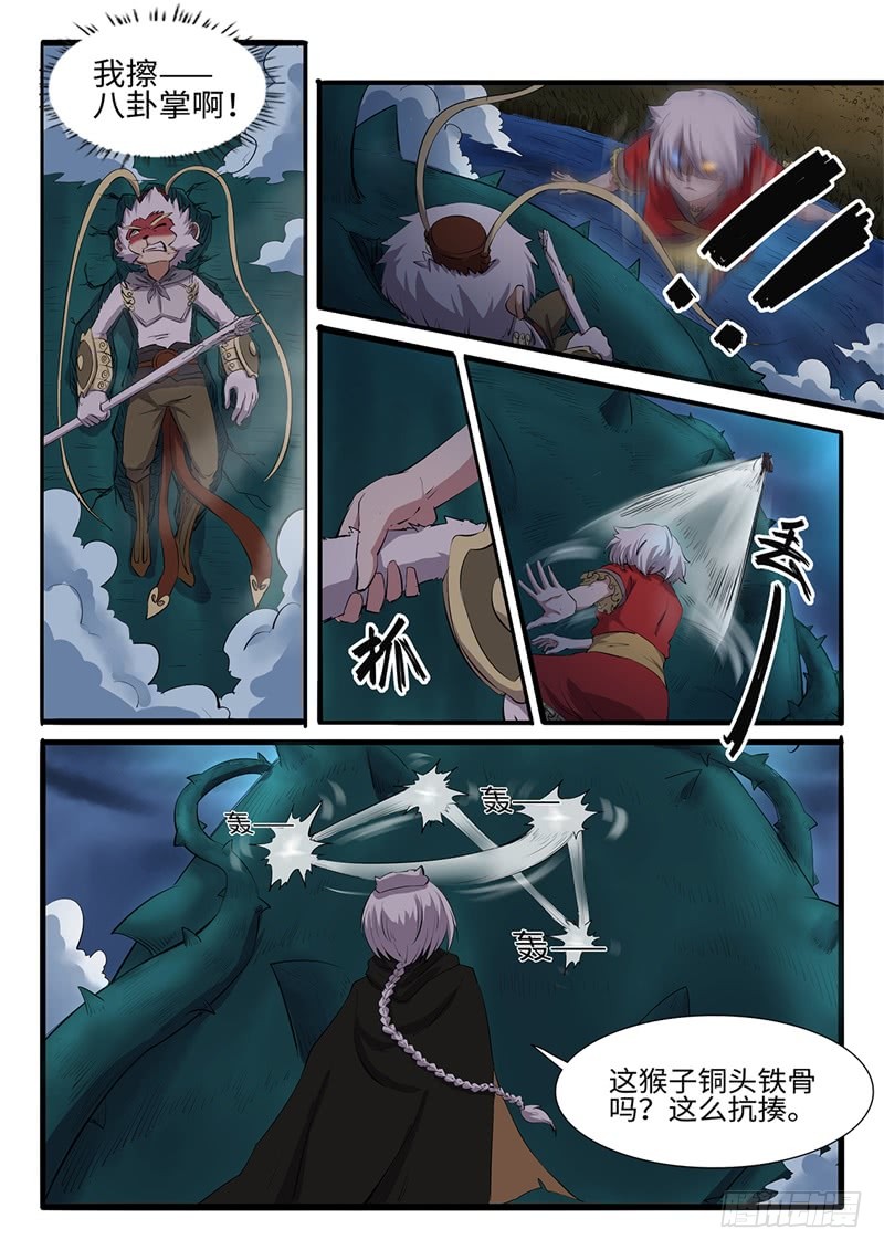 第209话 麻辣火锅-第184话