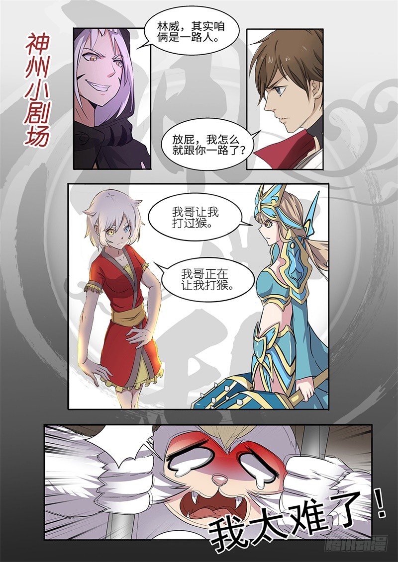 第209话 麻辣火锅-第184话