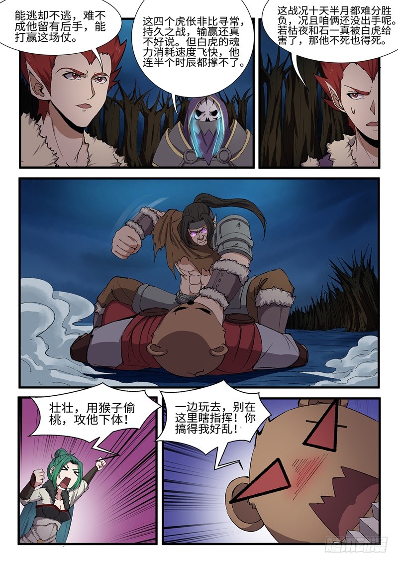 第209话 麻辣火锅-第184话
