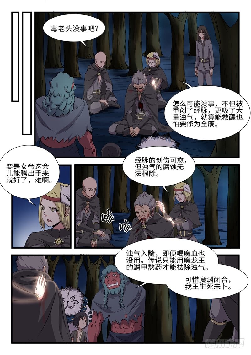 第209话 麻辣火锅-第184话