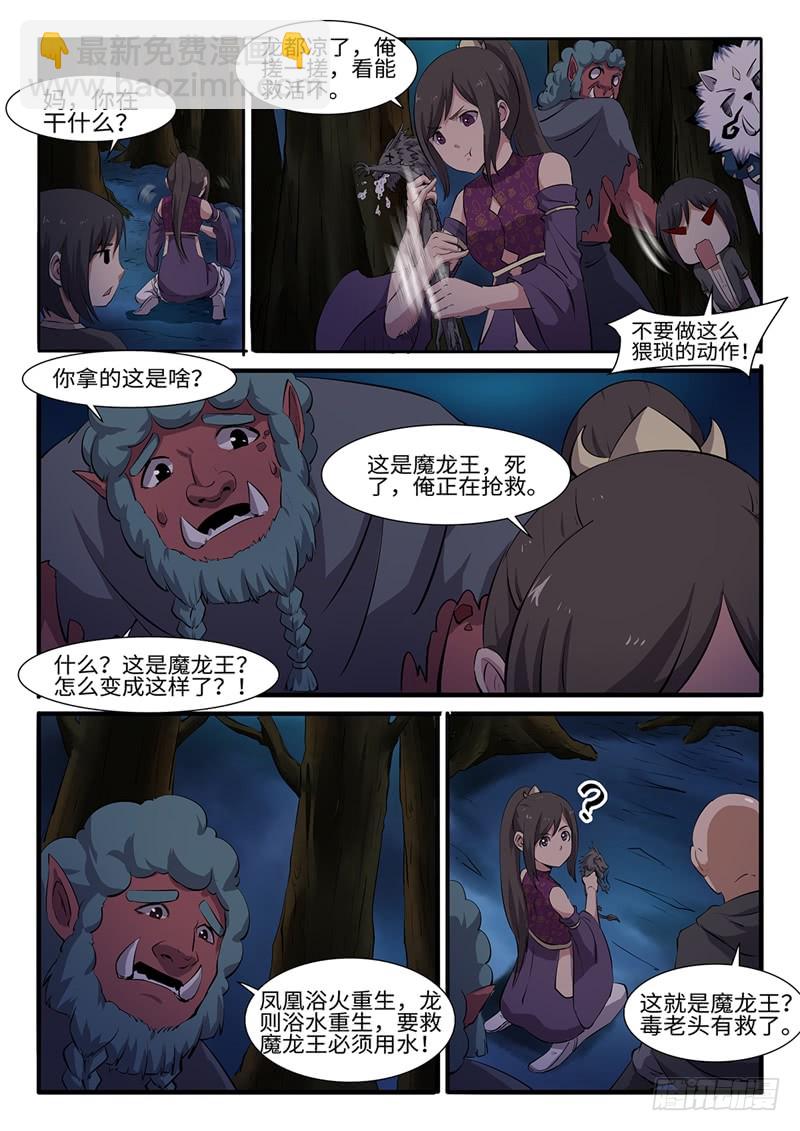 第209话 麻辣火锅-第184话