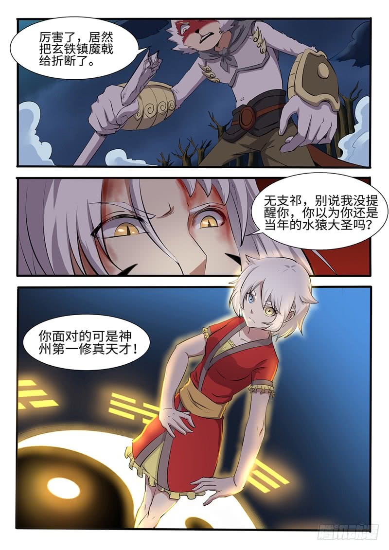 第209话 麻辣火锅-第184话