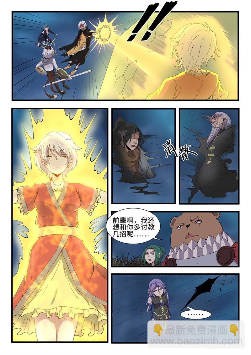 第211话 阴转阳-第186话