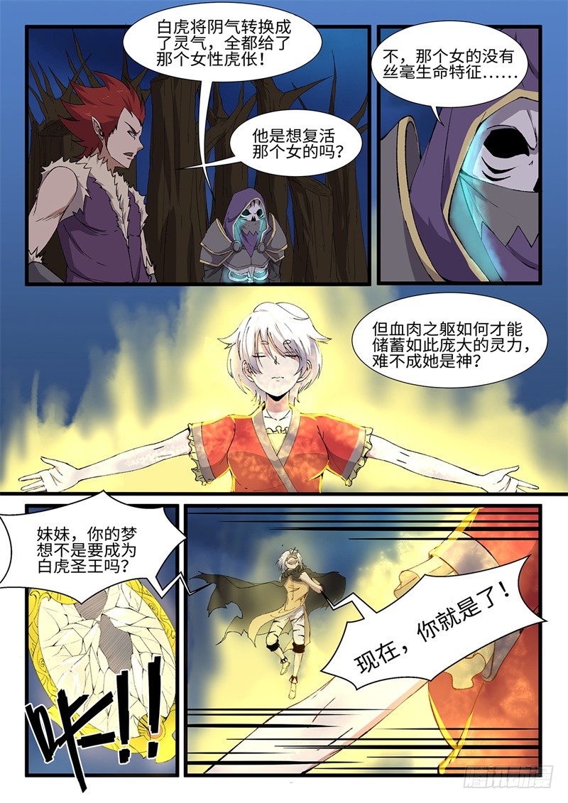 第211话 阴转阳-第186话