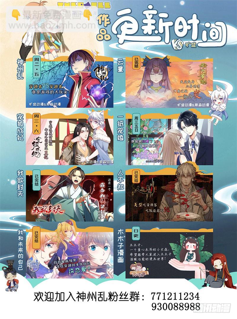 第211话 阴转阳-第186话