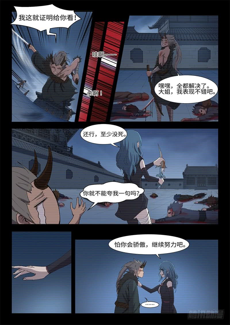 第211话 阴转阳-第186话