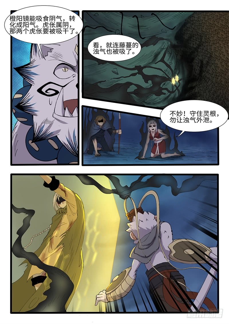 第211话 阴转阳-第186话