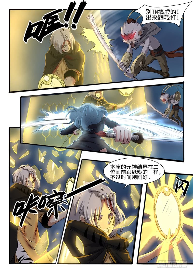 第211话 阴转阳-第186话