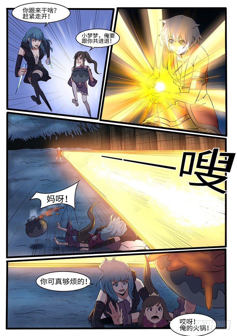 第213话 出奇制胜-第188话