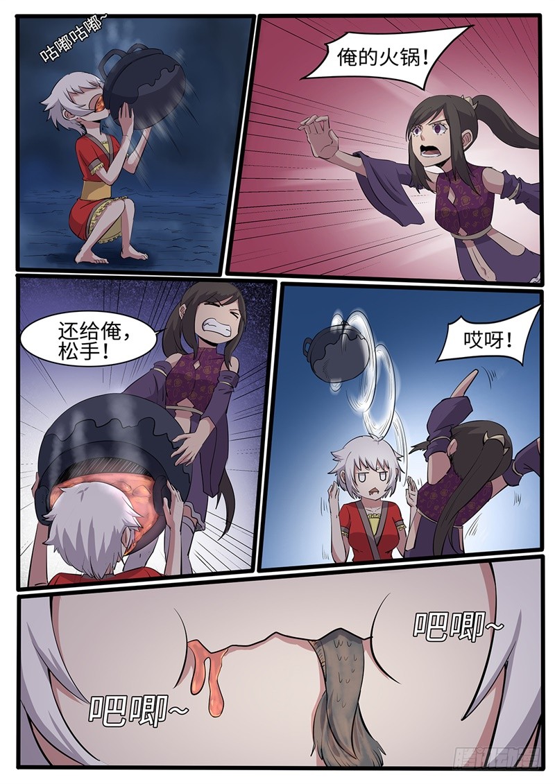 第213话 出奇制胜-第188话