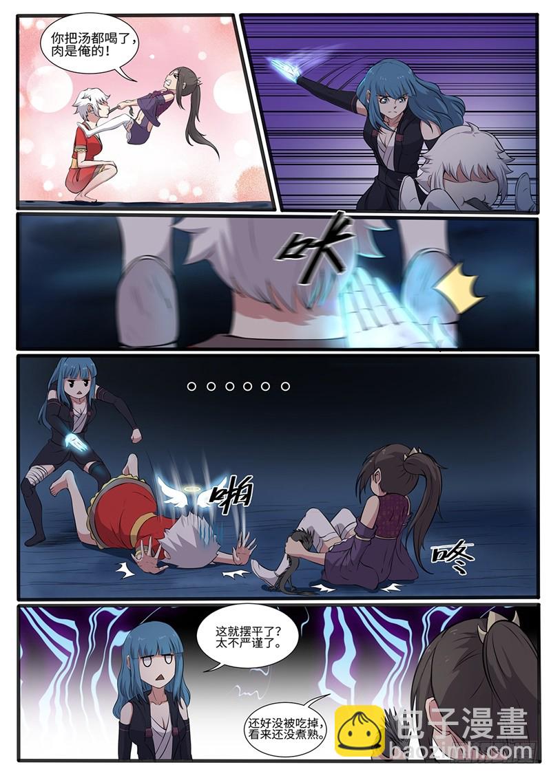 第213话 出奇制胜-第188话