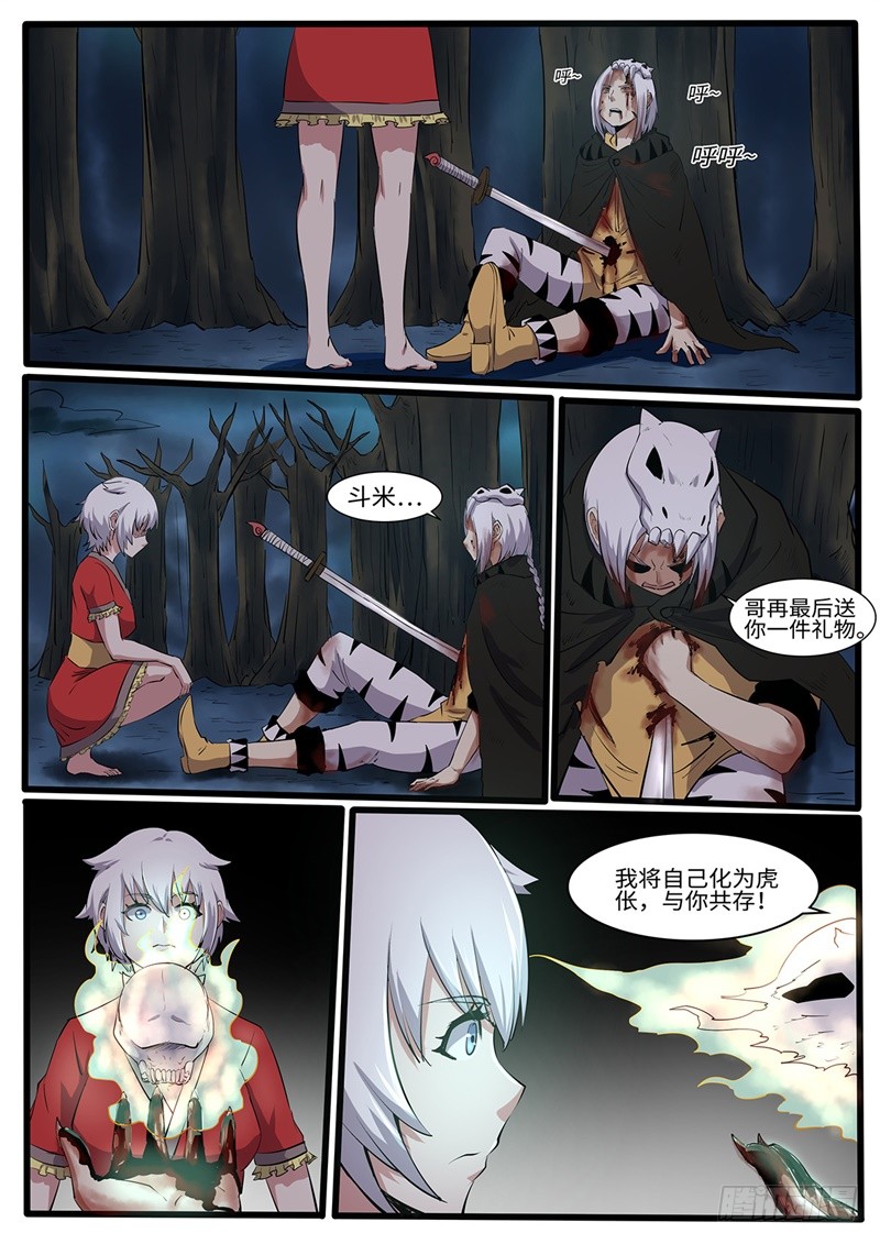 第213话 出奇制胜-第188话