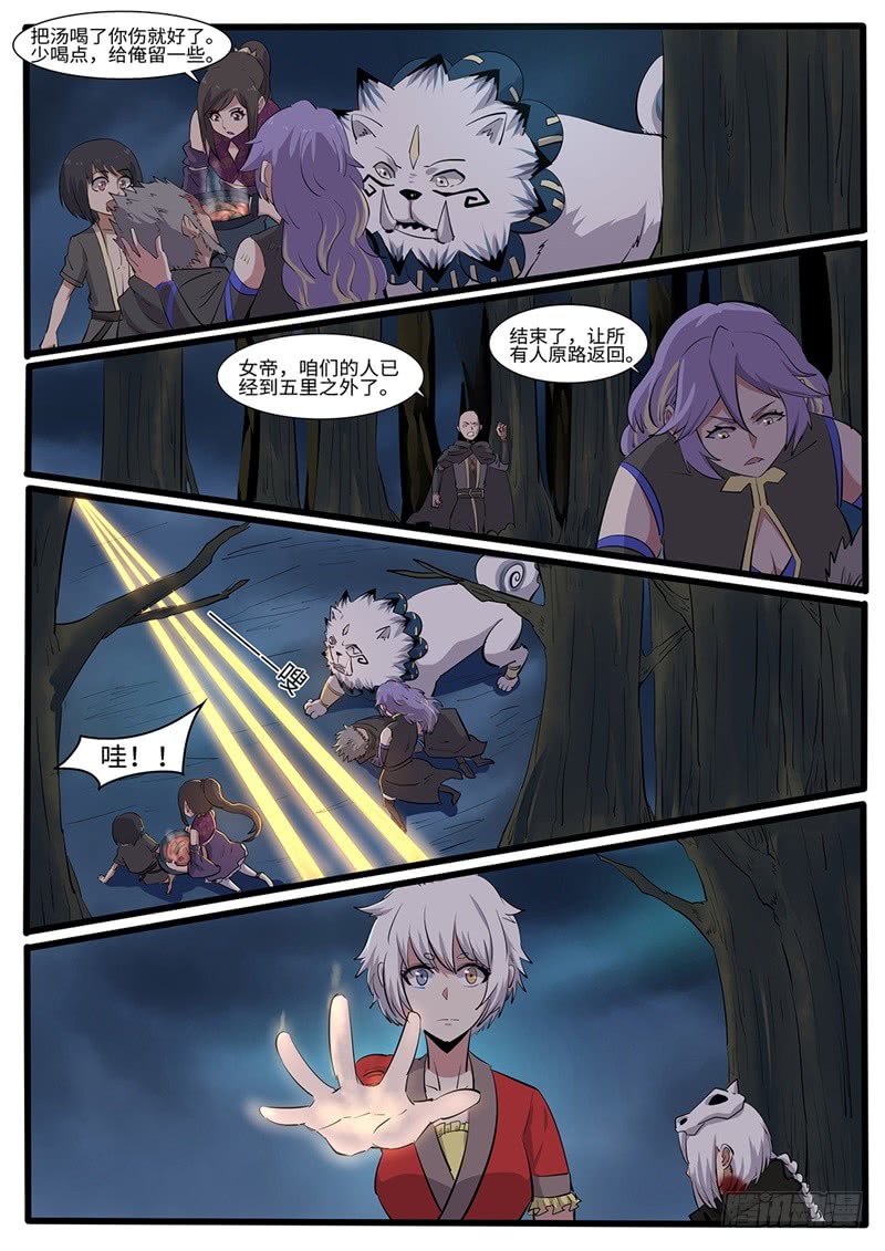 第213话 出奇制胜-第188话
