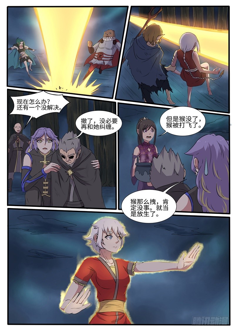 第213话 出奇制胜-第188话