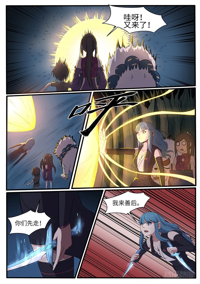 第213话 出奇制胜-第188话