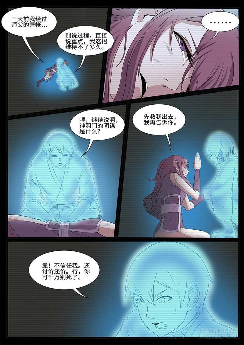 第217话 天选之子-第192话