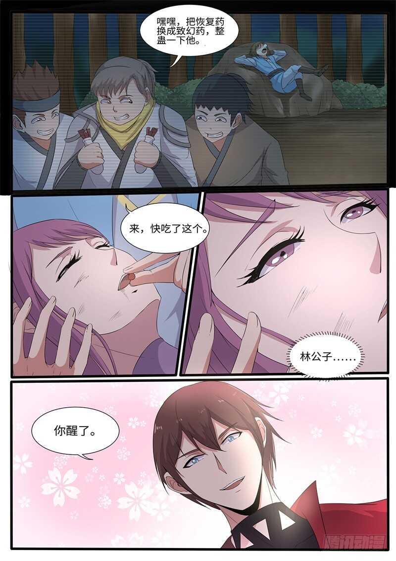 第217话 天选之子-第192话