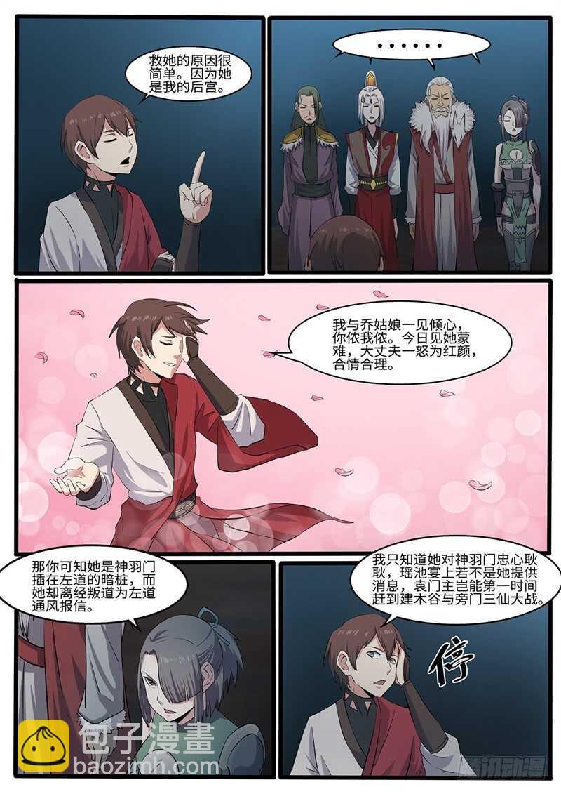 第217话 天选之子-第192话