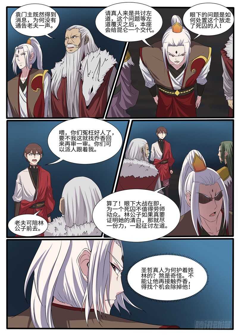 第217话 天选之子-第192话