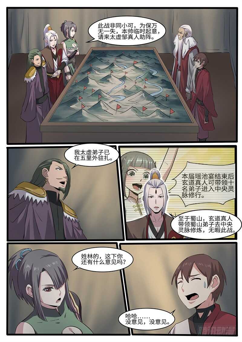 第217话 天选之子-第192话
