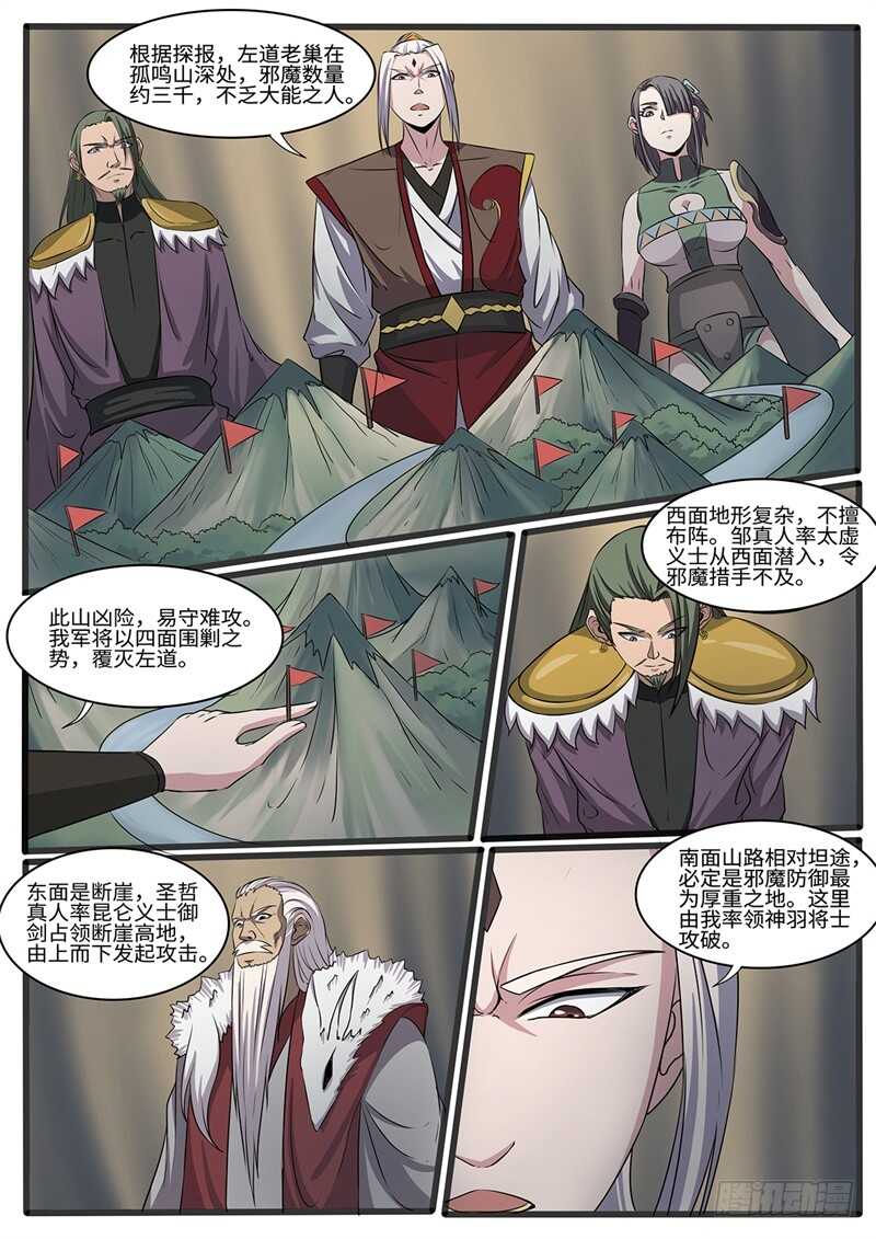 第217话 天选之子-第192话
