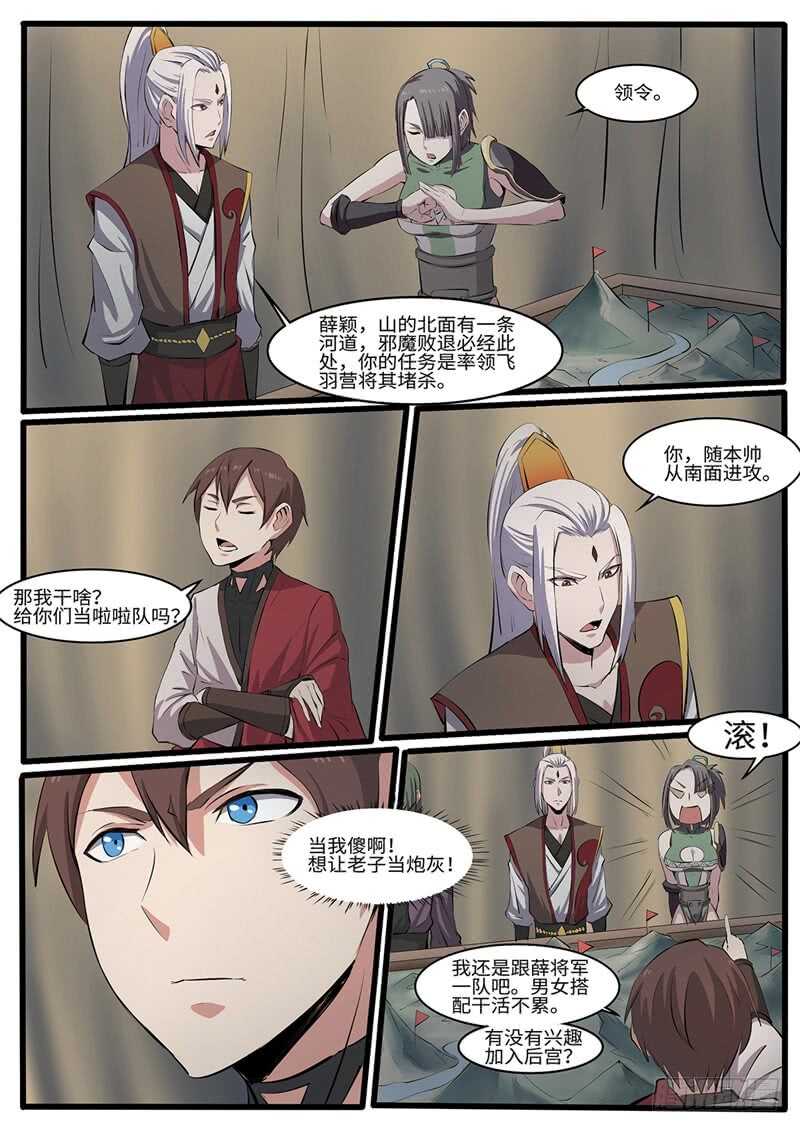 第217话 天选之子-第192话