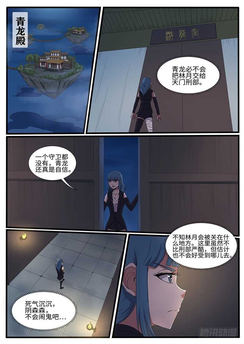 第219话 真&middot;三个女人一台戏-第194话