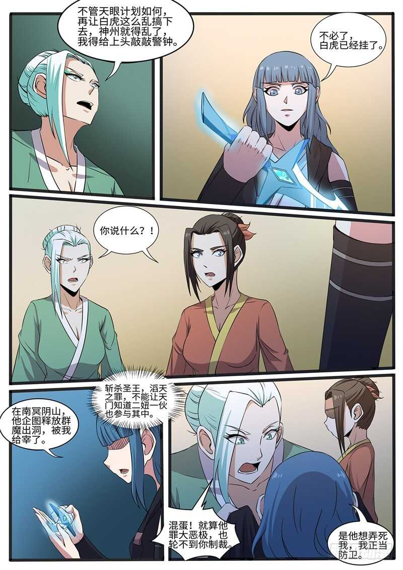 第219话 真&middot;三个女人一台戏-第194话
