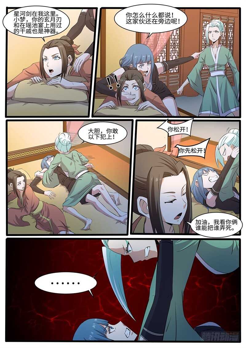 第219话 真&middot;三个女人一台戏-第194话