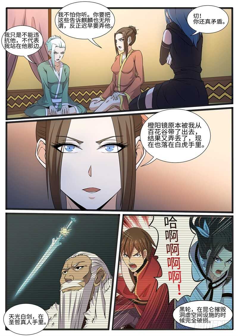第219话 真&middot;三个女人一台戏-第194话