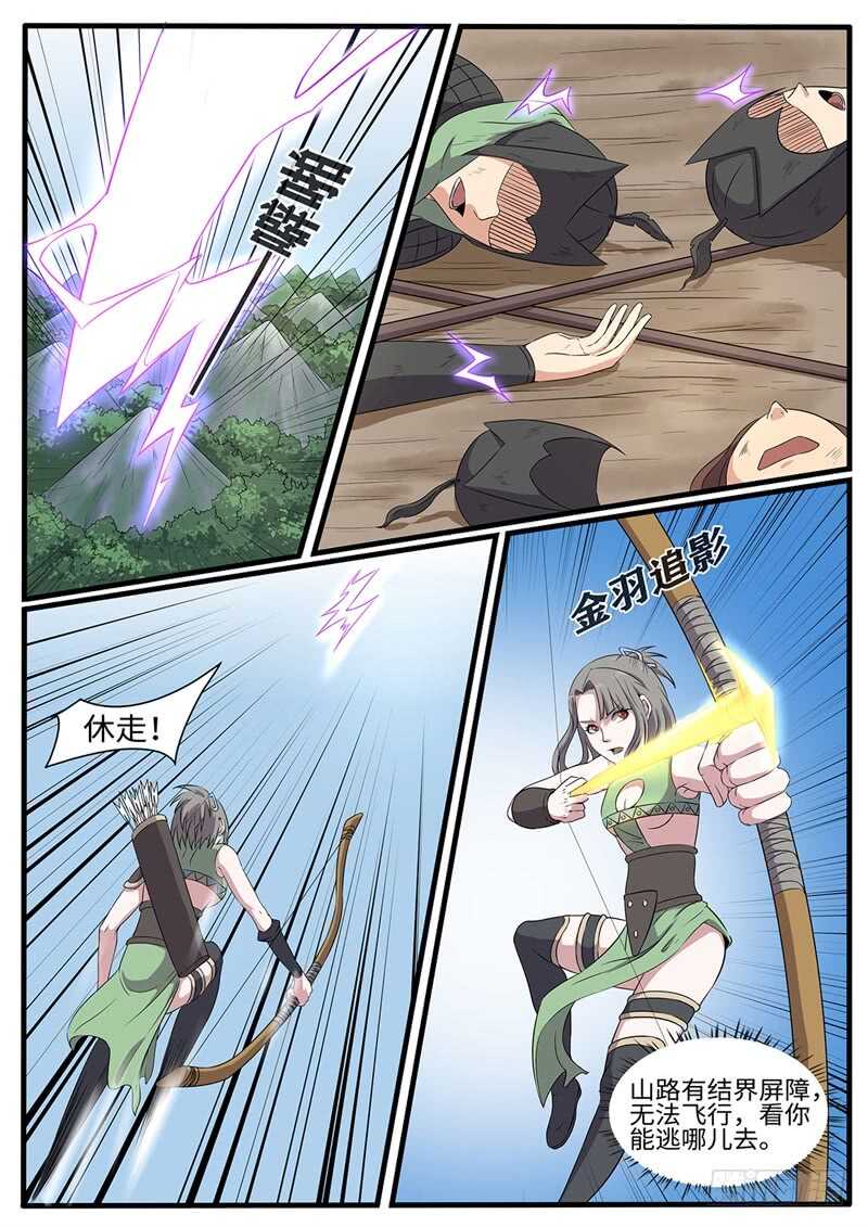 第221话 大妹子-第196话