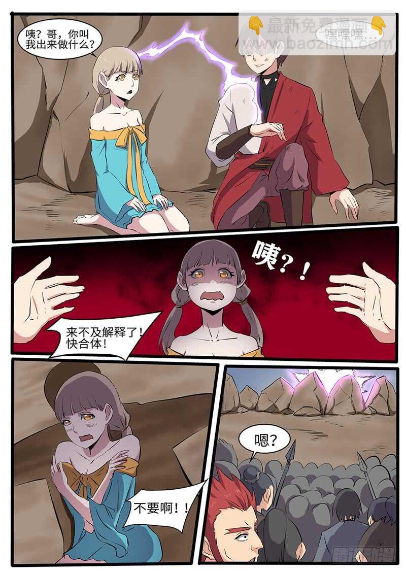 第221话 大妹子-第196话