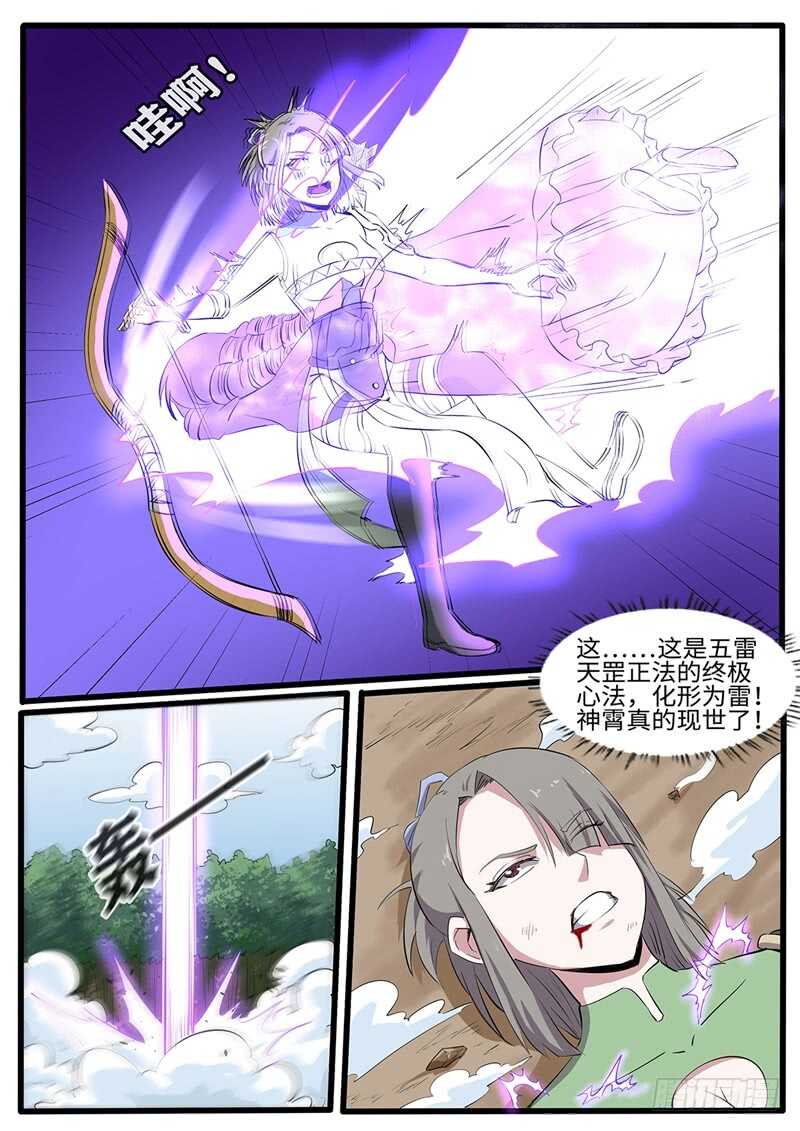 第221话 大妹子-第196话