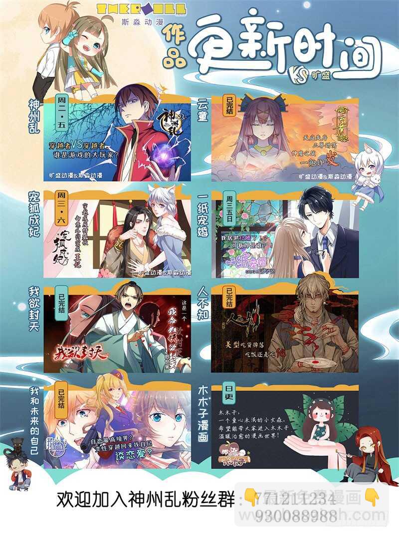 第223话 蔷薇VS军神-第198话