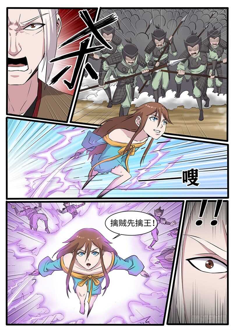 第223话 蔷薇VS军神-第198话
