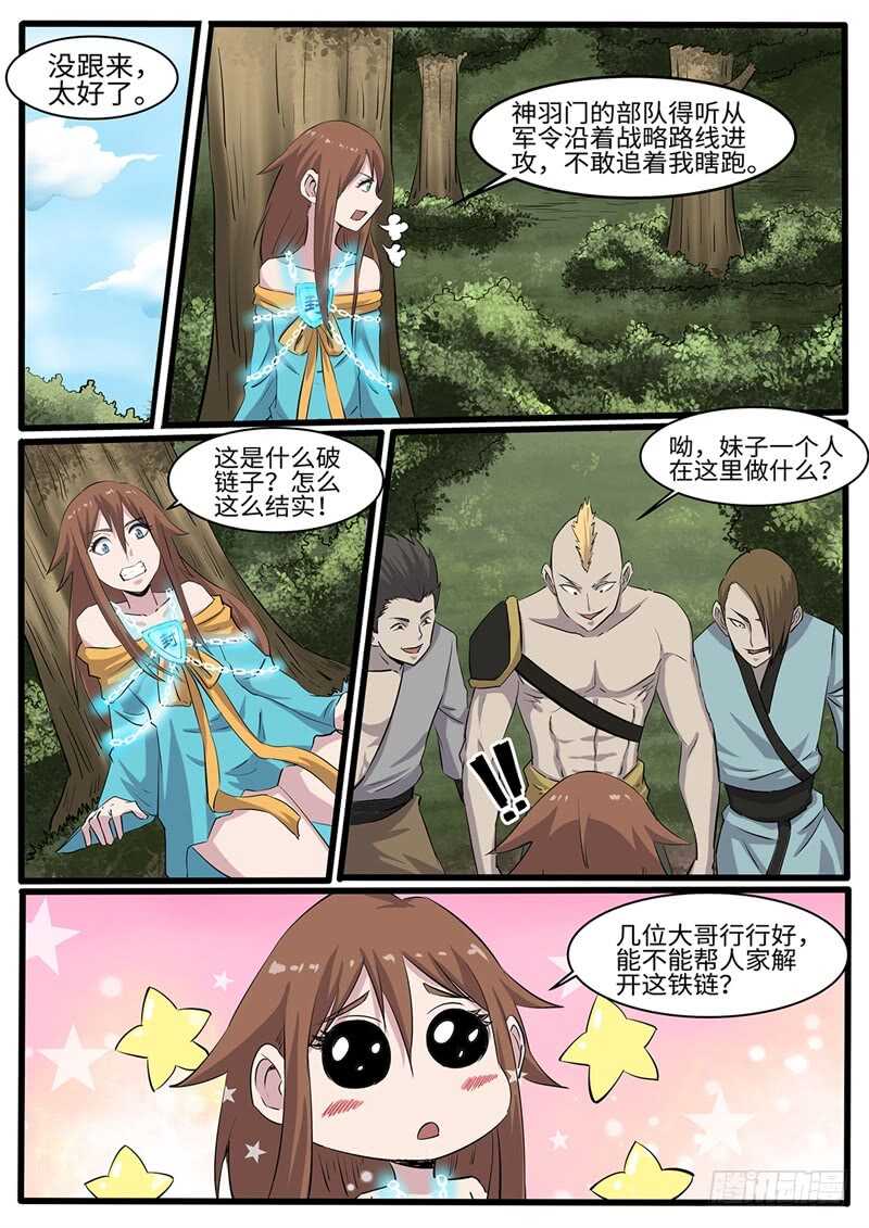 第225话 密道-第200话